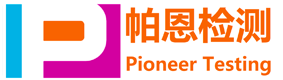 Pioneer Testing Technology (Hangzhou) Co., Ltd.